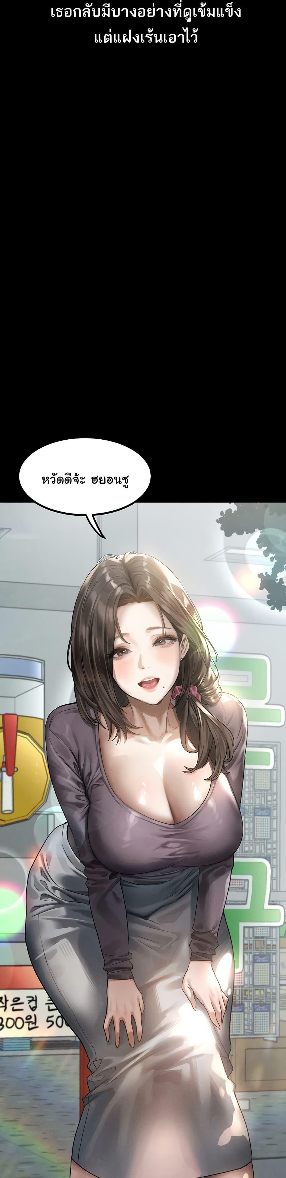Dirty Talk – Dirty Talk – ตอนที่ 29 หน้า 10