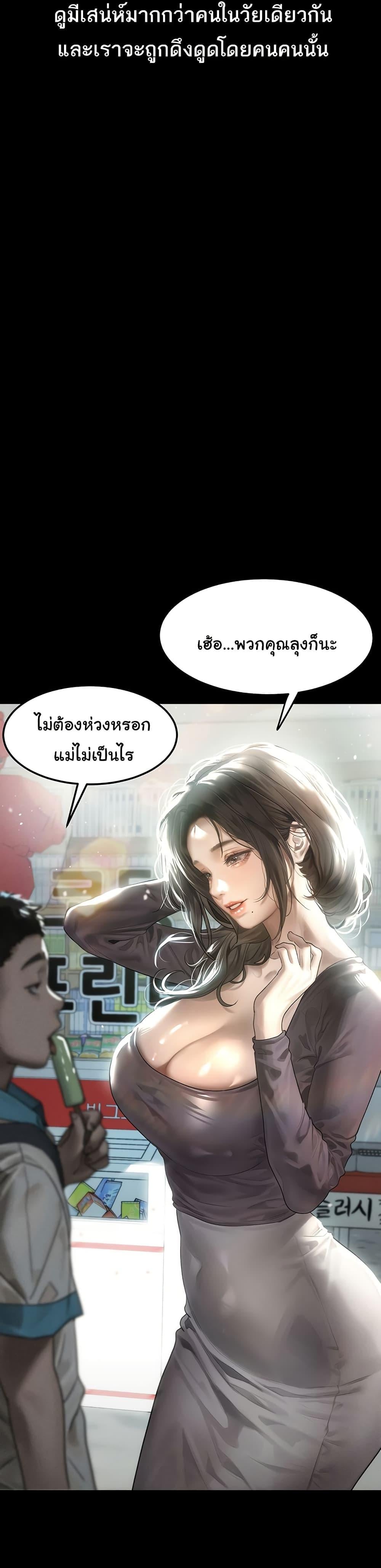 Dirty Talk – Dirty Talk – ตอนที่ 29 หน้า 13