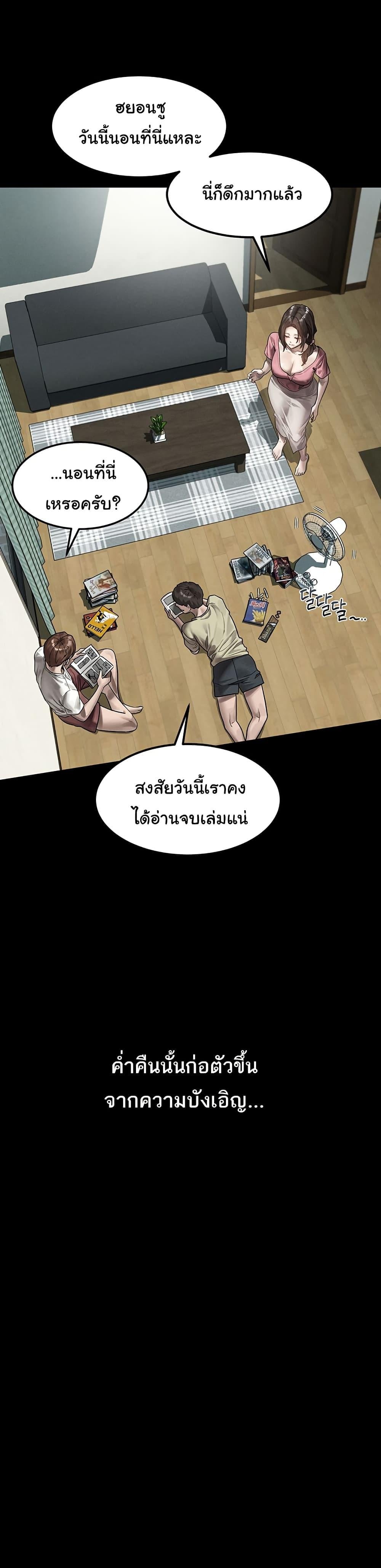 Dirty Talk – Dirty Talk – ตอนที่ 29 หน้า 17