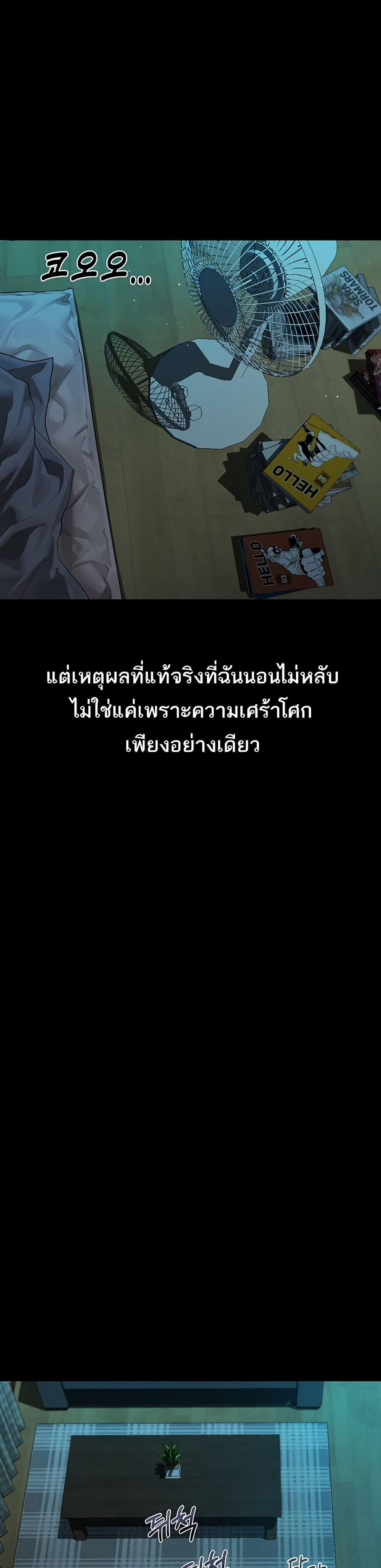 Dirty Talk – Dirty Talk – ตอนที่ 29 หน้า 18