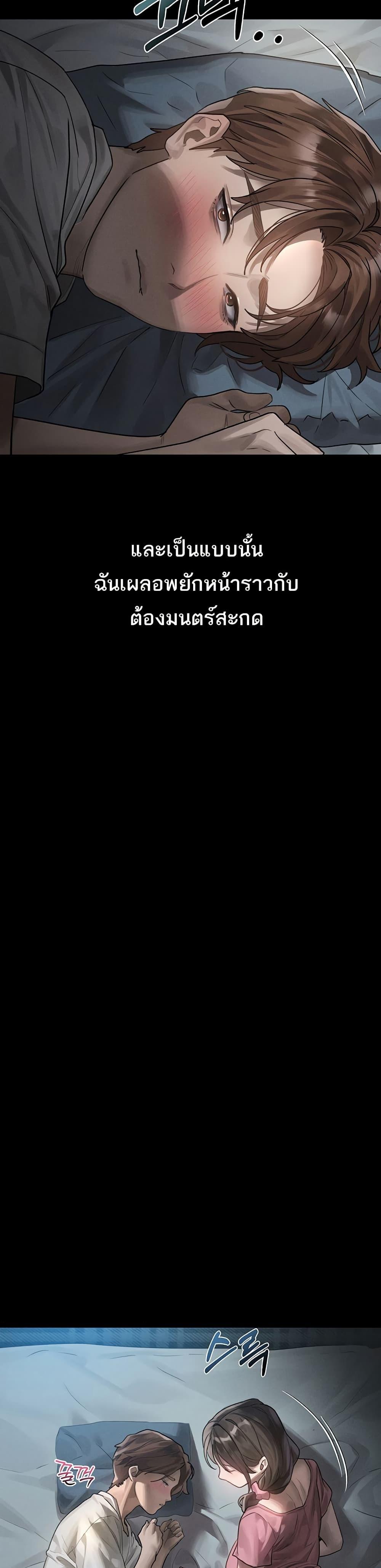 Dirty Talk – Dirty Talk – ตอนที่ 29 หน้า 22