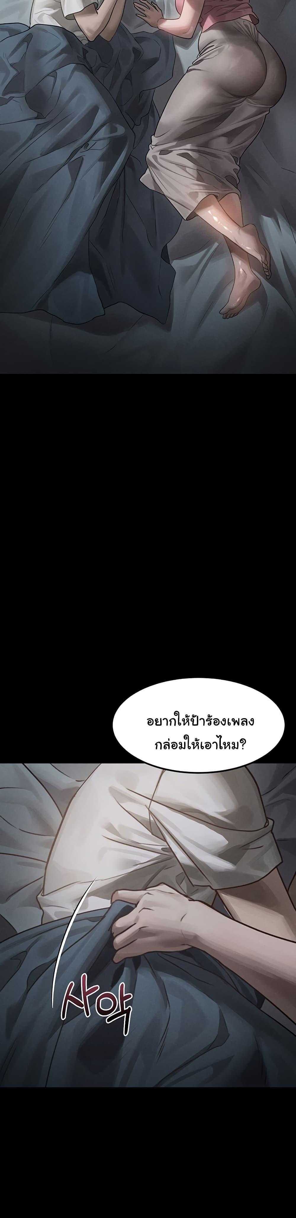 Dirty Talk – Dirty Talk – ตอนที่ 29 หน้า 23