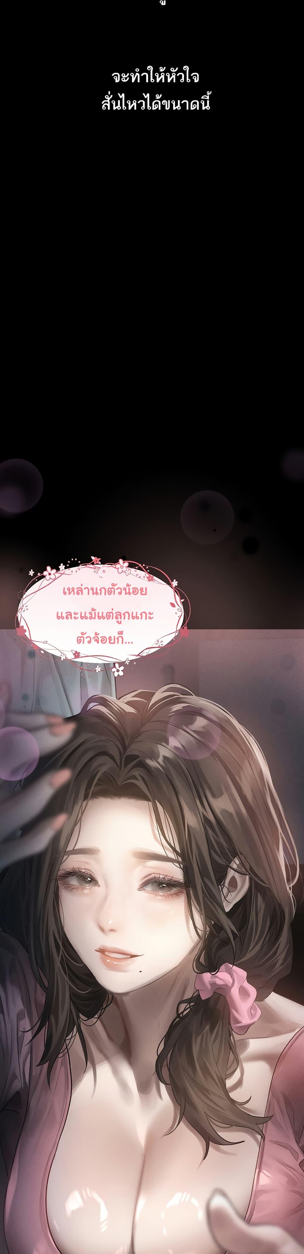 Dirty Talk – Dirty Talk – ตอนที่ 29 หน้า 26