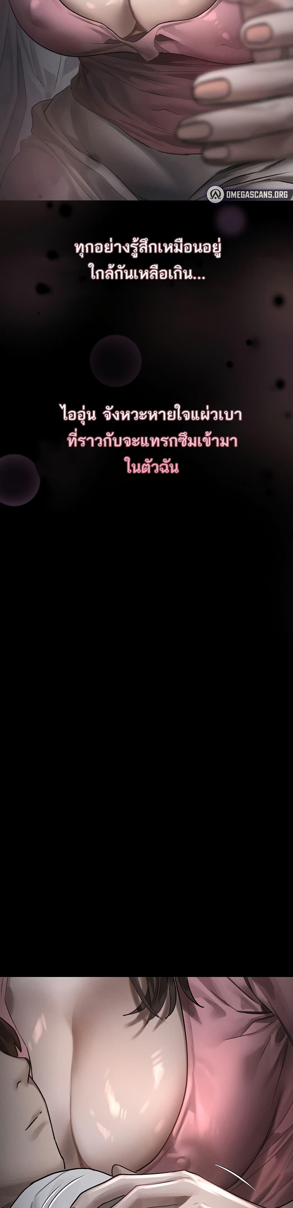 Dirty Talk – Dirty Talk – ตอนที่ 29 หน้า 27