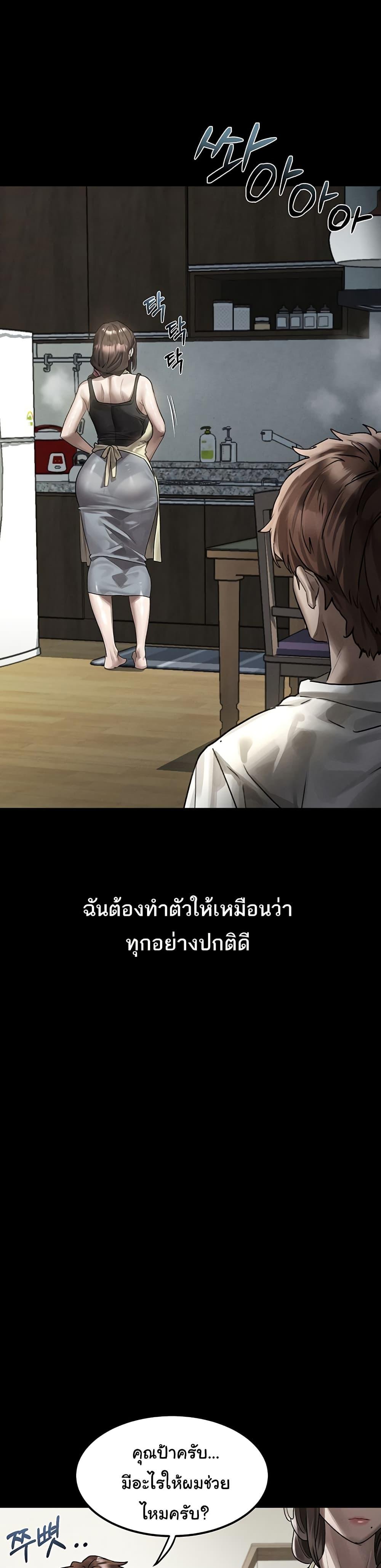 Dirty Talk – Dirty Talk – ตอนที่ 29 หน้า 32