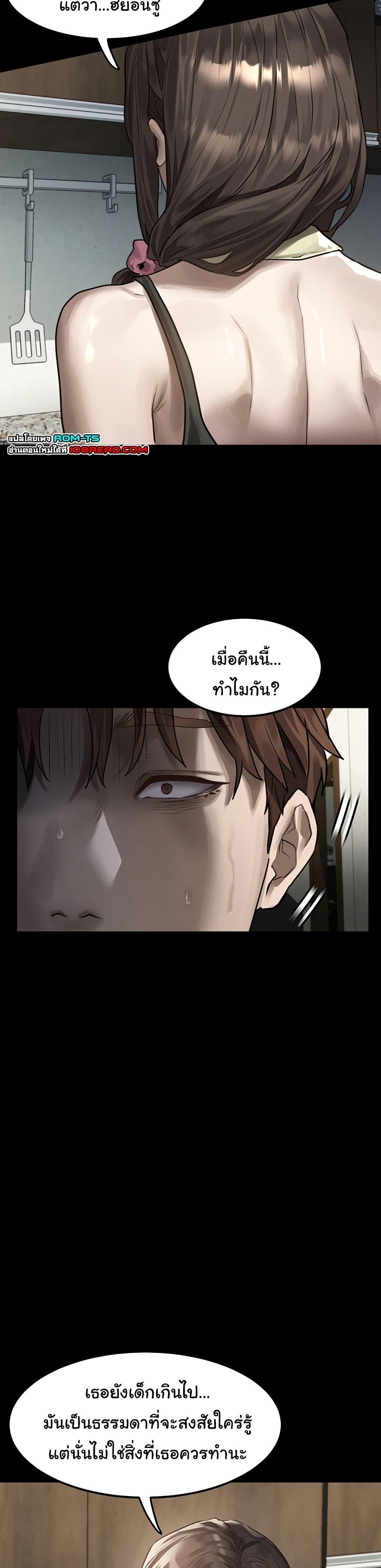 Dirty Talk – Dirty Talk – ตอนที่ 29 หน้า 34