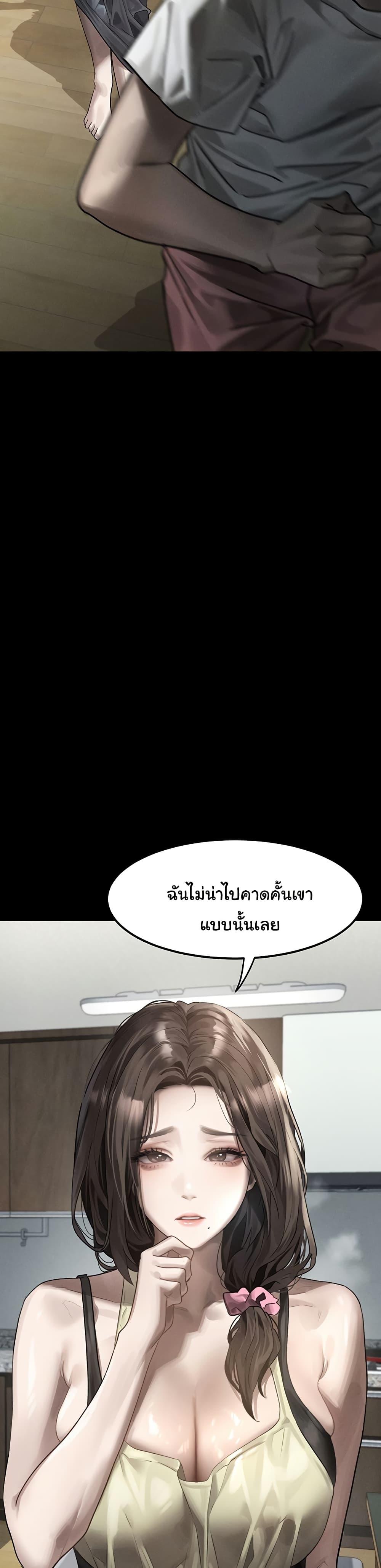 Dirty Talk – Dirty Talk – ตอนที่ 29 หน้า 38