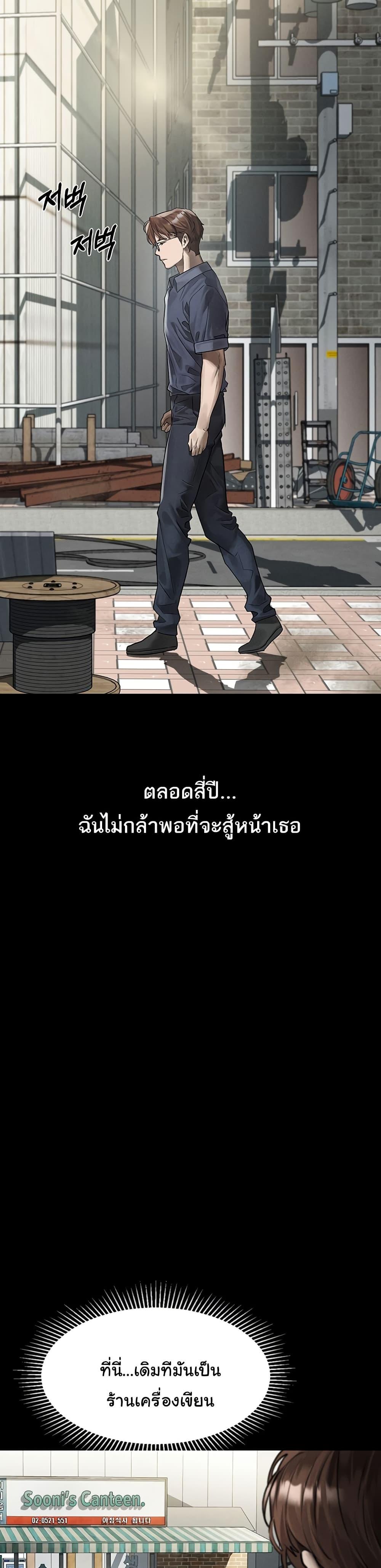 Dirty Talk – Dirty Talk – ตอนที่ 29 หน้า 40