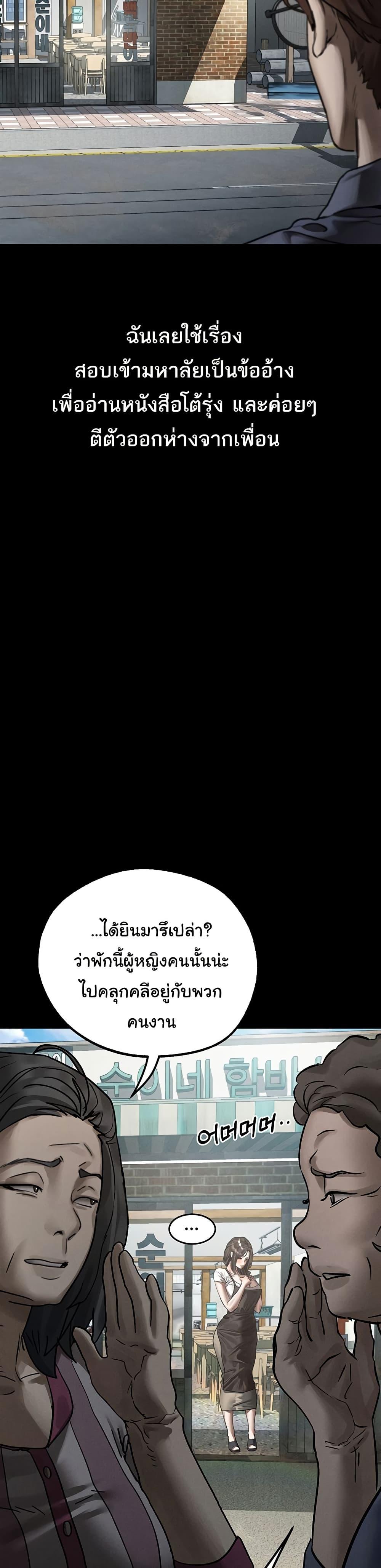 Dirty Talk – Dirty Talk – ตอนที่ 29 หน้า 41