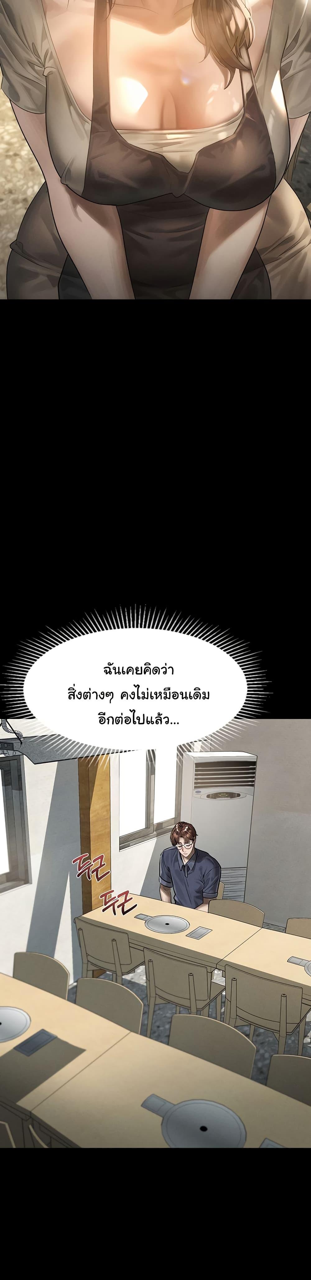Dirty Talk – Dirty Talk – ตอนที่ 29 หน้า 46
