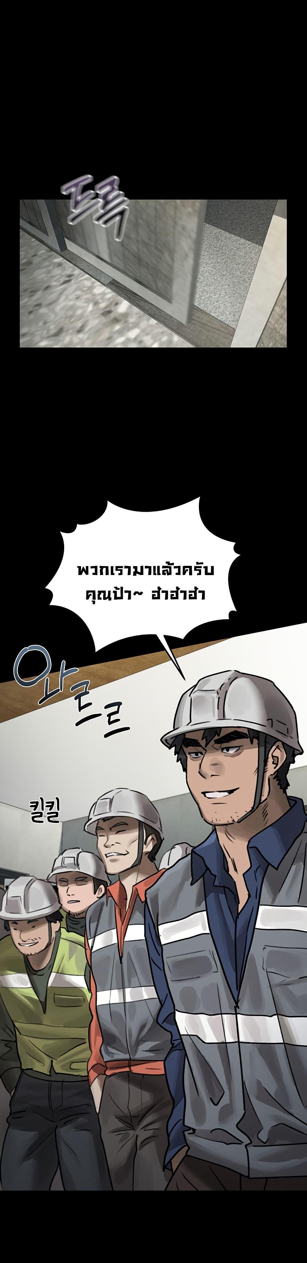 Dirty Talk – Dirty Talk – ตอนที่ 29 หน้า 47