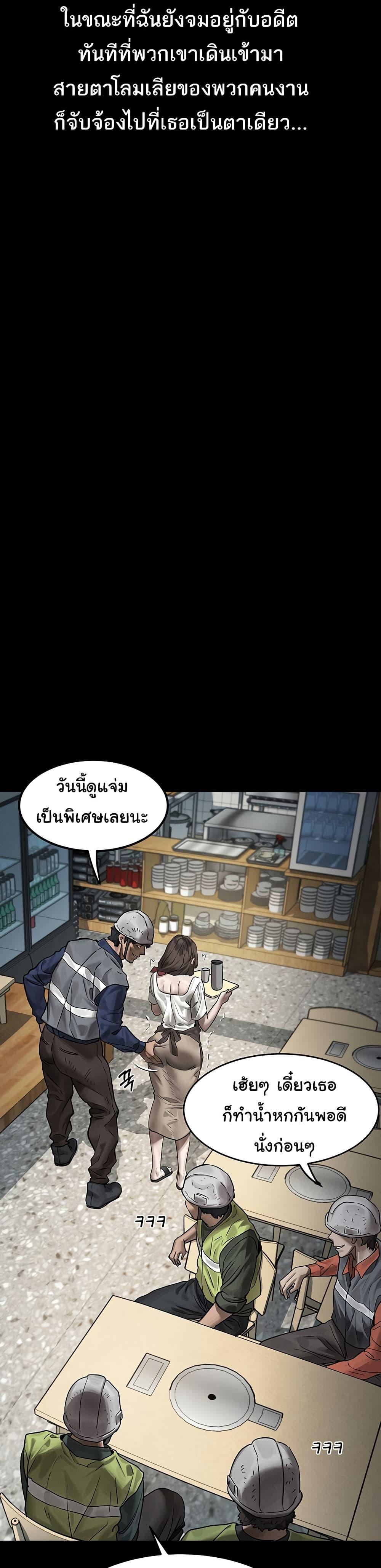 Dirty Talk – Dirty Talk – ตอนที่ 29 หน้า 48