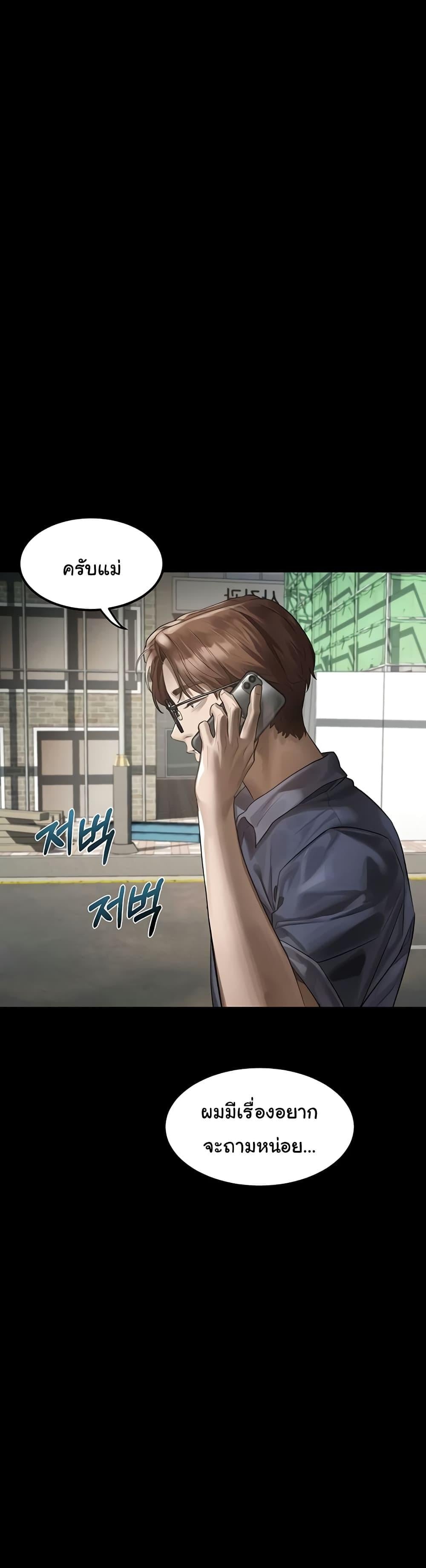 Dirty Talk – Dirty Talk – ตอนที่ 30 หน้า 7