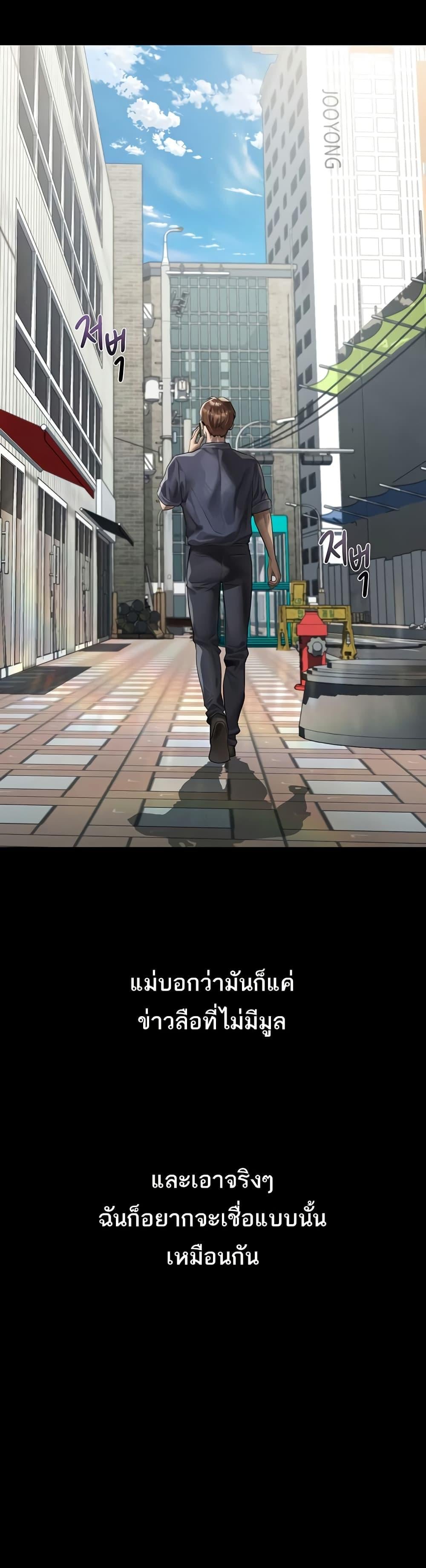 Dirty Talk – Dirty Talk – ตอนที่ 30 หน้า 8