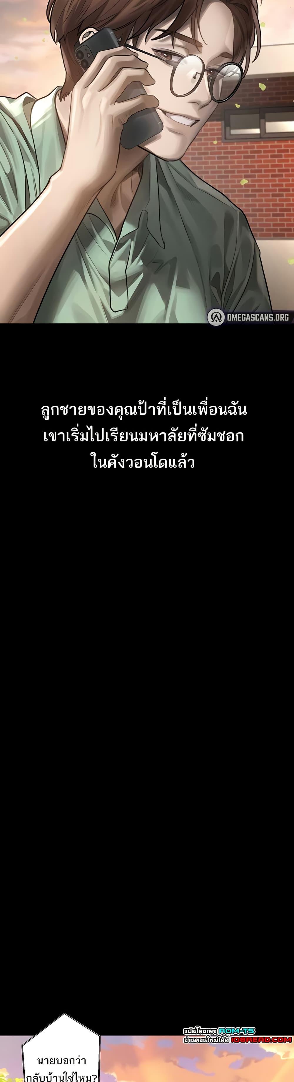 Dirty Talk – Dirty Talk – ตอนที่ 30 หน้า 12