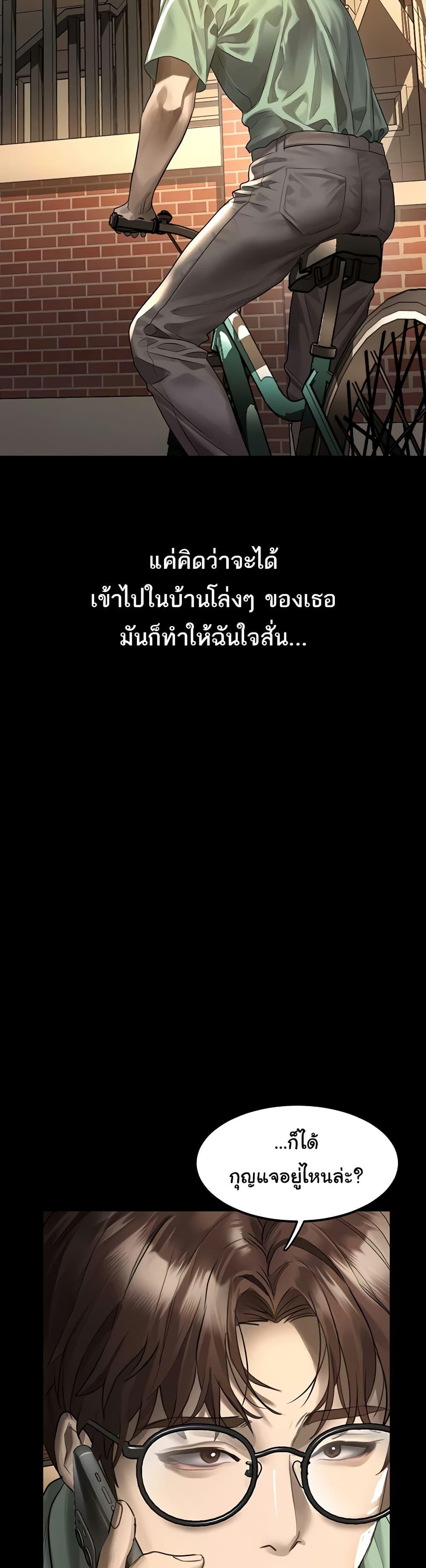 Dirty Talk – Dirty Talk – ตอนที่ 30 หน้า 16