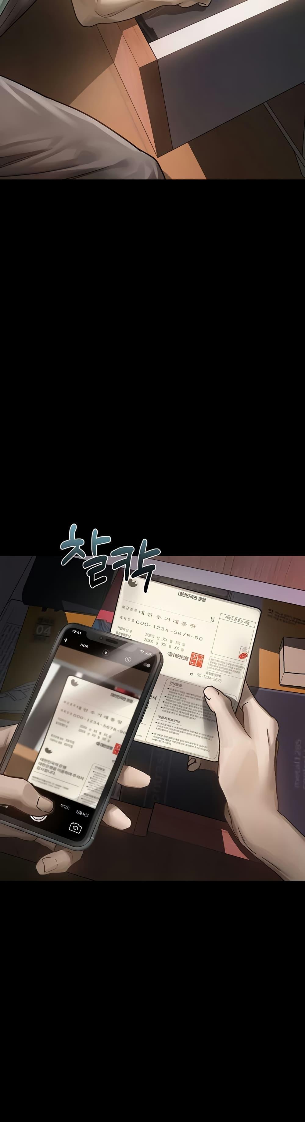 Dirty Talk – Dirty Talk – ตอนที่ 30 หน้า 21