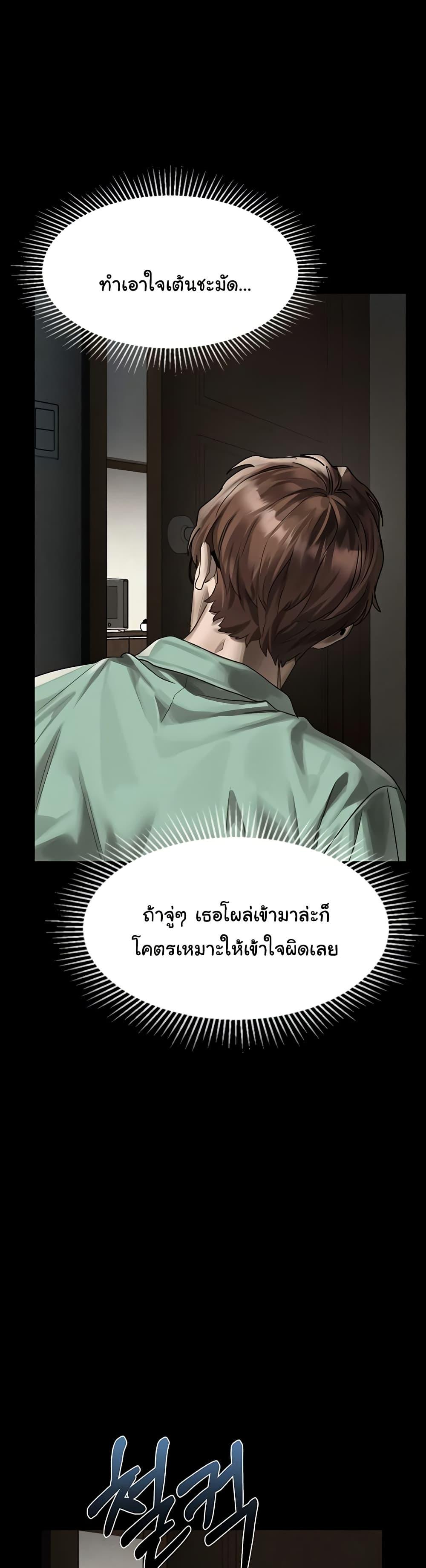 Dirty Talk – Dirty Talk – ตอนที่ 30 หน้า 22