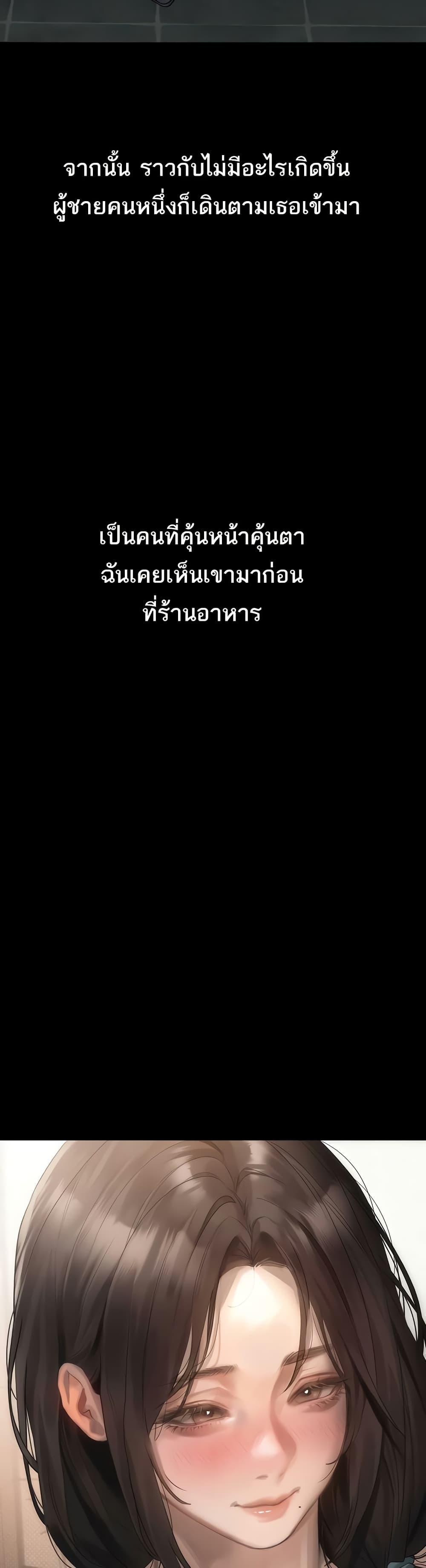 Dirty Talk – Dirty Talk – ตอนที่ 30 หน้า 25
