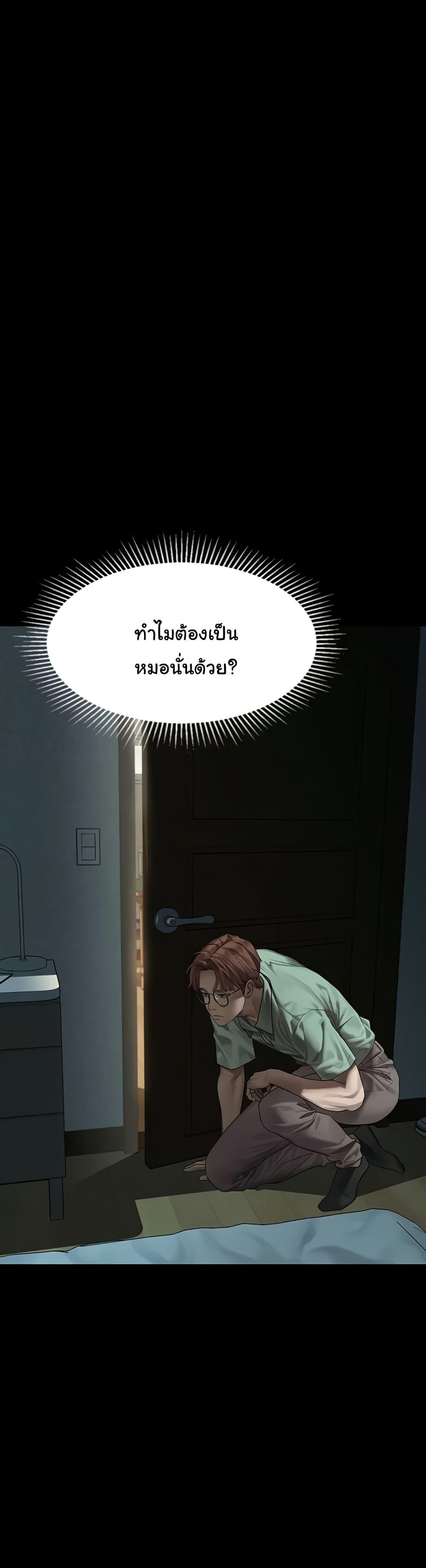 Dirty Talk – Dirty Talk – ตอนที่ 30 หน้า 27