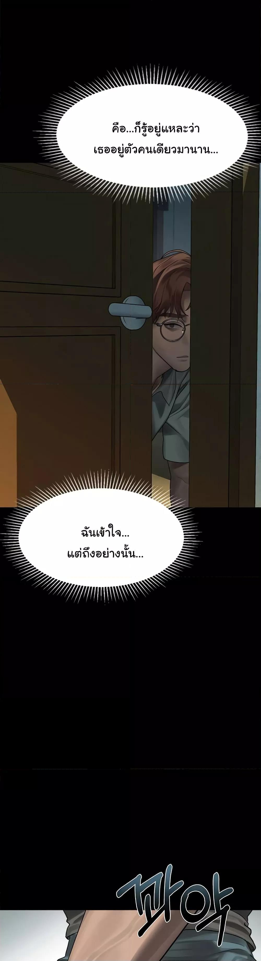 Dirty Talk – Dirty Talk – ตอนที่ 30 หน้า 28