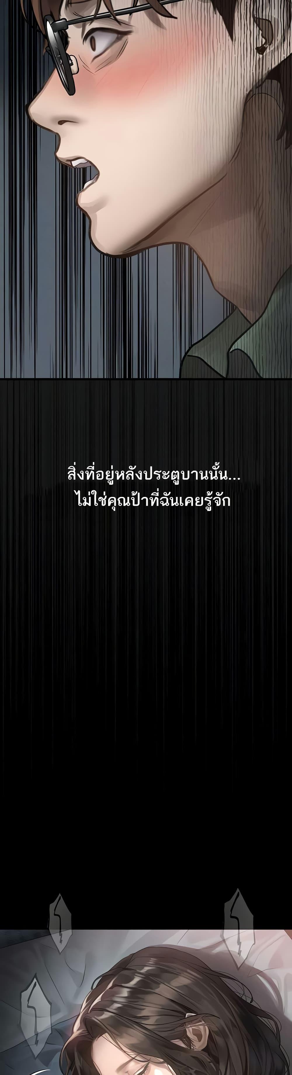 Dirty Talk – Dirty Talk – ตอนที่ 30 หน้า 38