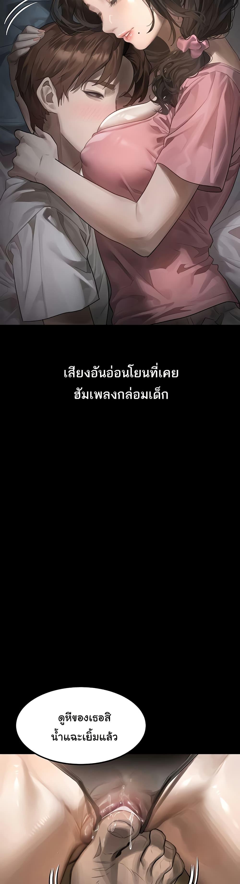 Dirty Talk – Dirty Talk – ตอนที่ 30 หน้า 39
