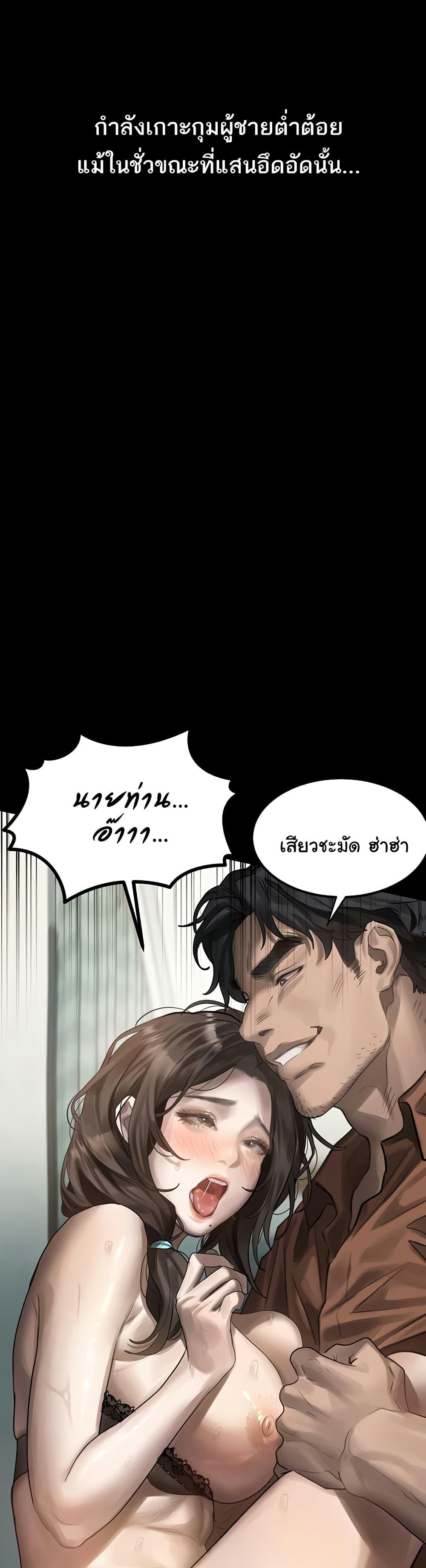 Dirty Talk – Dirty Talk – ตอนที่ 30 หน้า 47