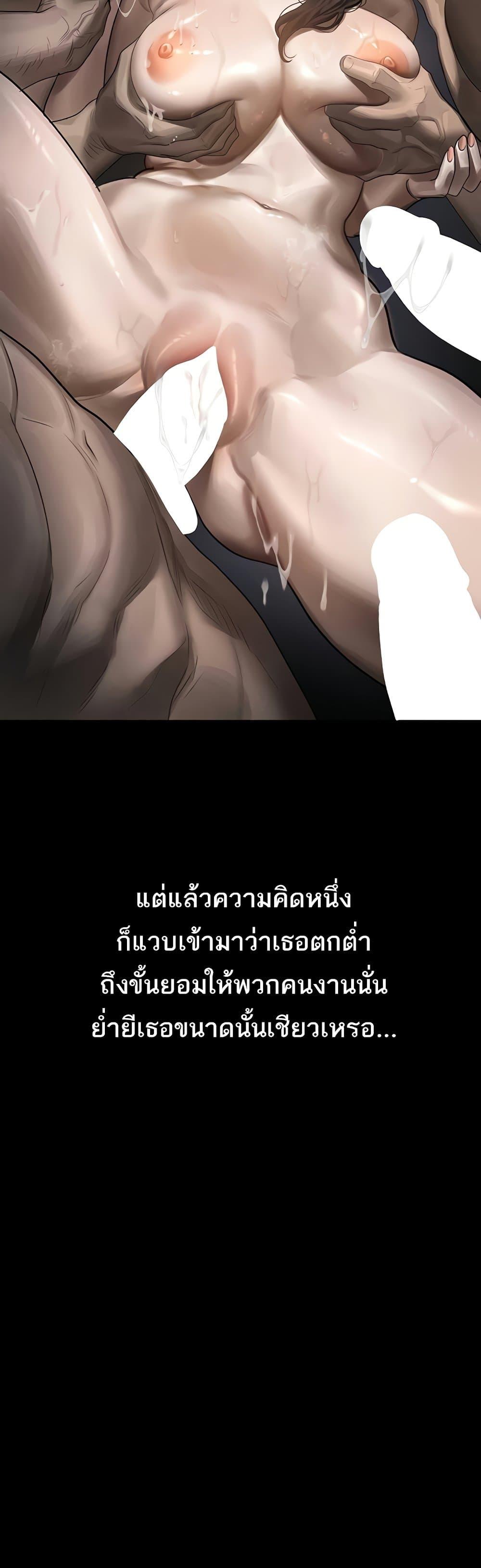 Dirty Talk – Dirty Talk – ตอนที่ 31 หน้า 13