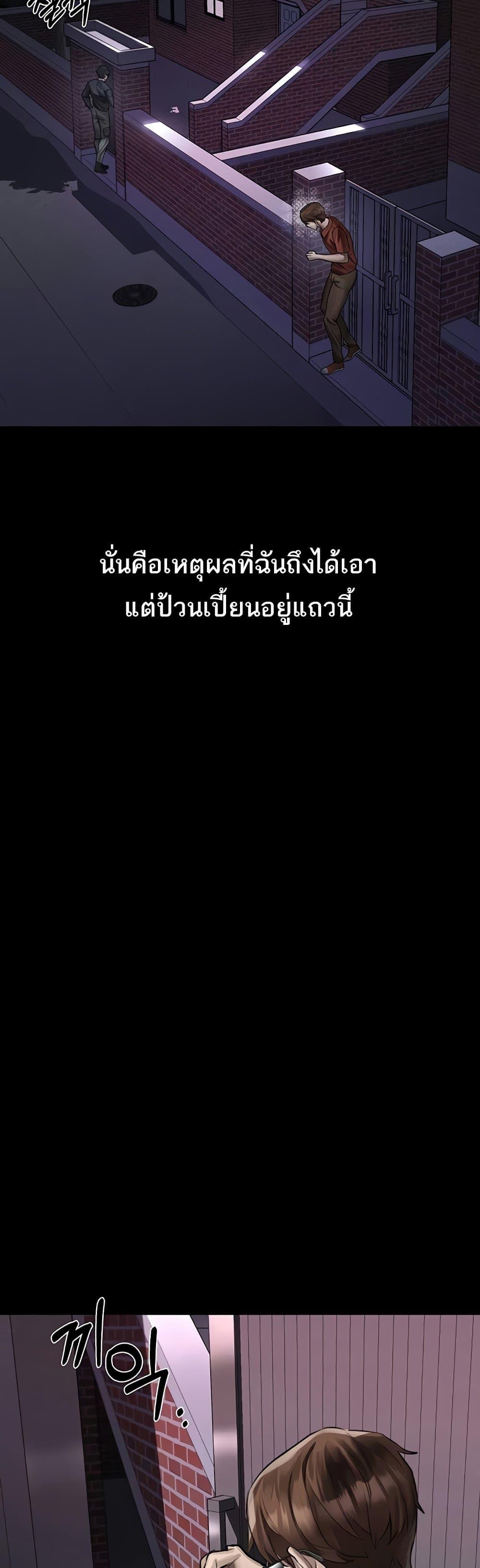 Dirty Talk – Dirty Talk – ตอนที่ 31 หน้า 16