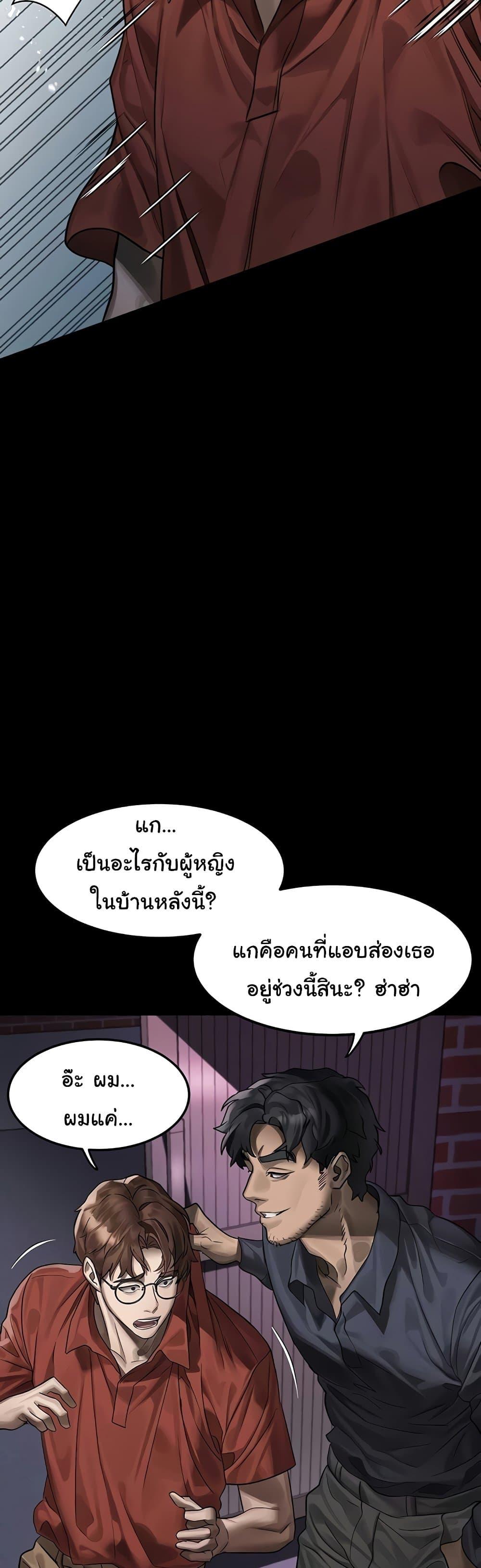 Dirty Talk – Dirty Talk – ตอนที่ 31 หน้า 18