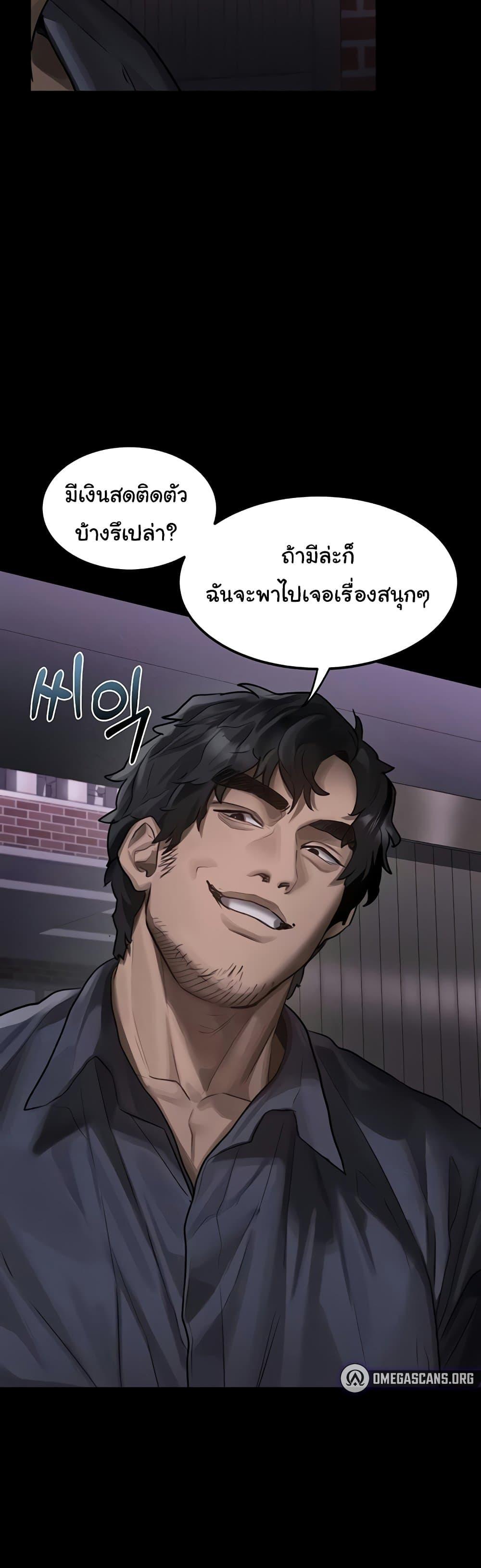 Dirty Talk – Dirty Talk – ตอนที่ 31 หน้า 21