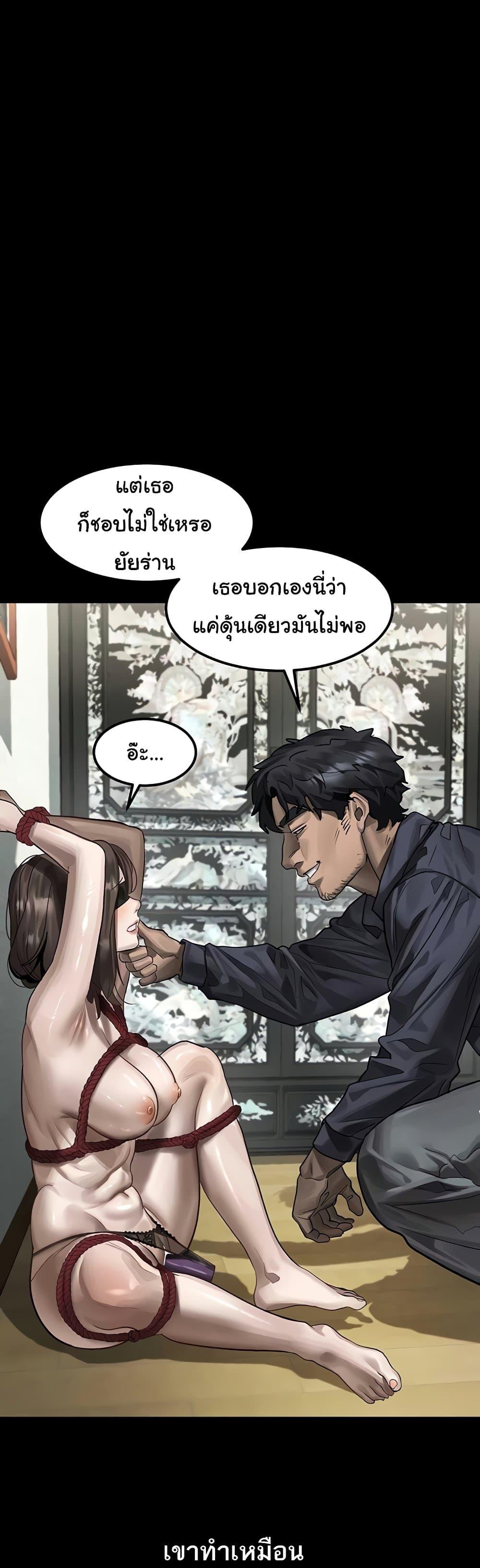 Dirty Talk – Dirty Talk – ตอนที่ 31 หน้า 29