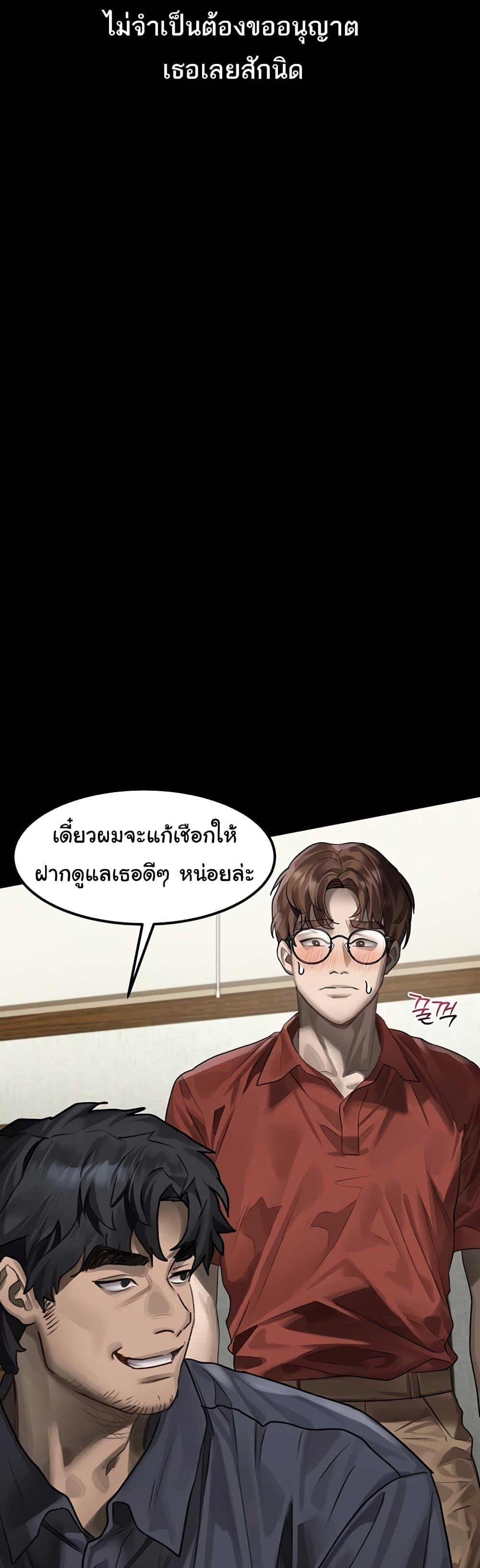 Dirty Talk – Dirty Talk – ตอนที่ 31 หน้า 30
