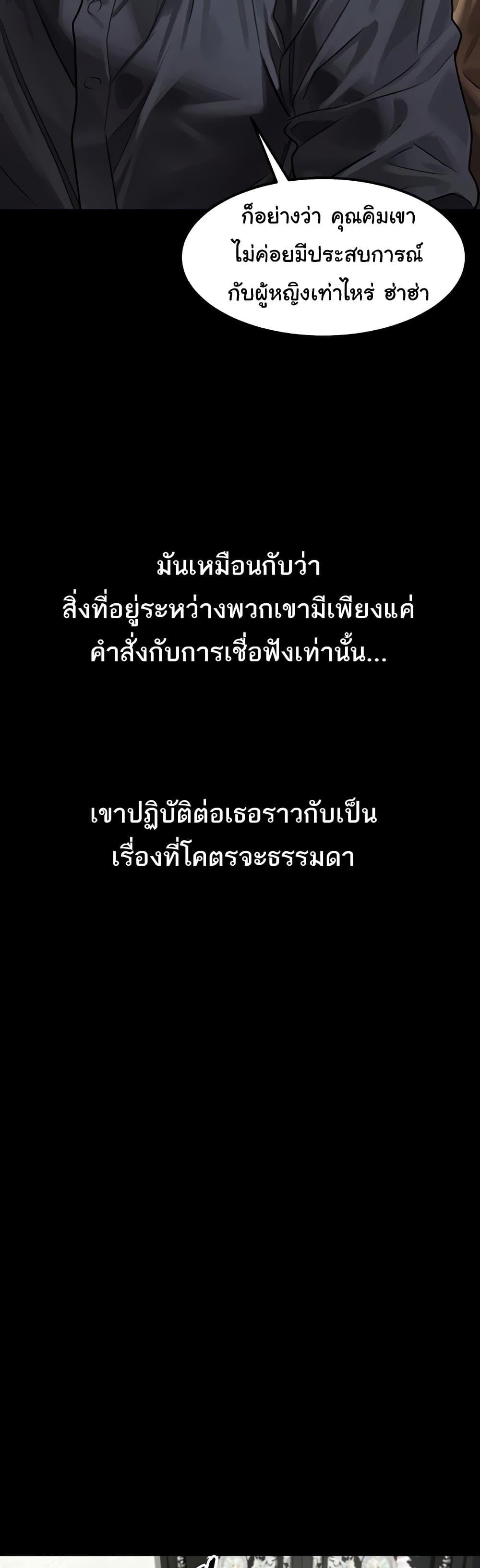 Dirty Talk – Dirty Talk – ตอนที่ 31 หน้า 31