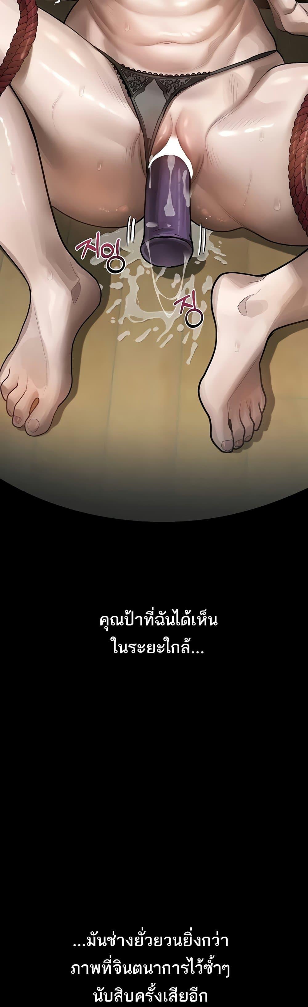 Dirty Talk – Dirty Talk – ตอนที่ 31 หน้า 34
