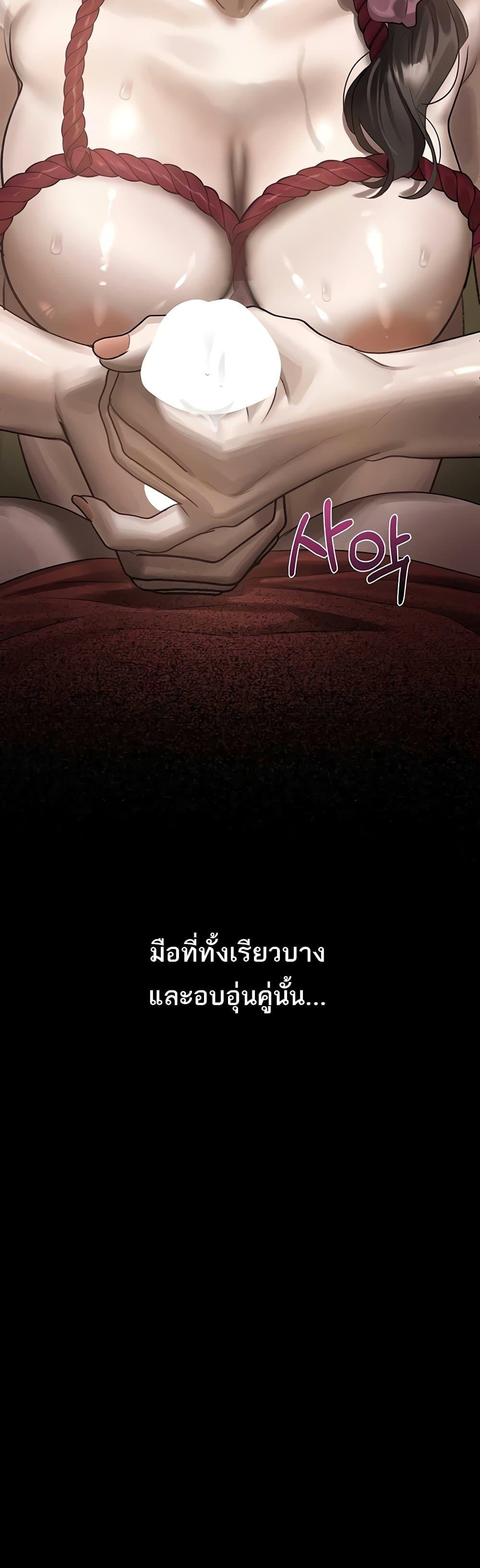 Dirty Talk – Dirty Talk – ตอนที่ 31 หน้า 42