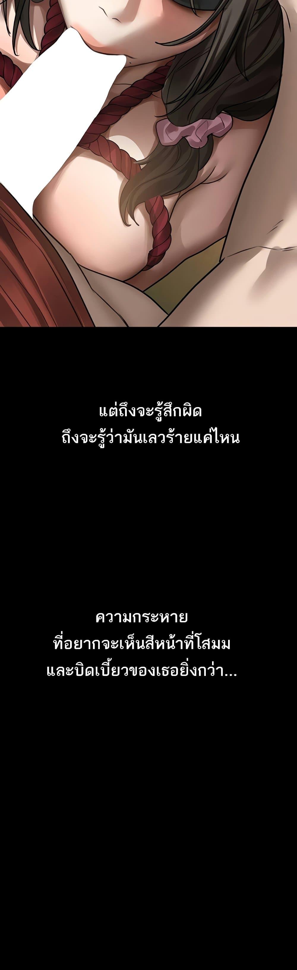 Dirty Talk – Dirty Talk – ตอนที่ 31 หน้า 58
