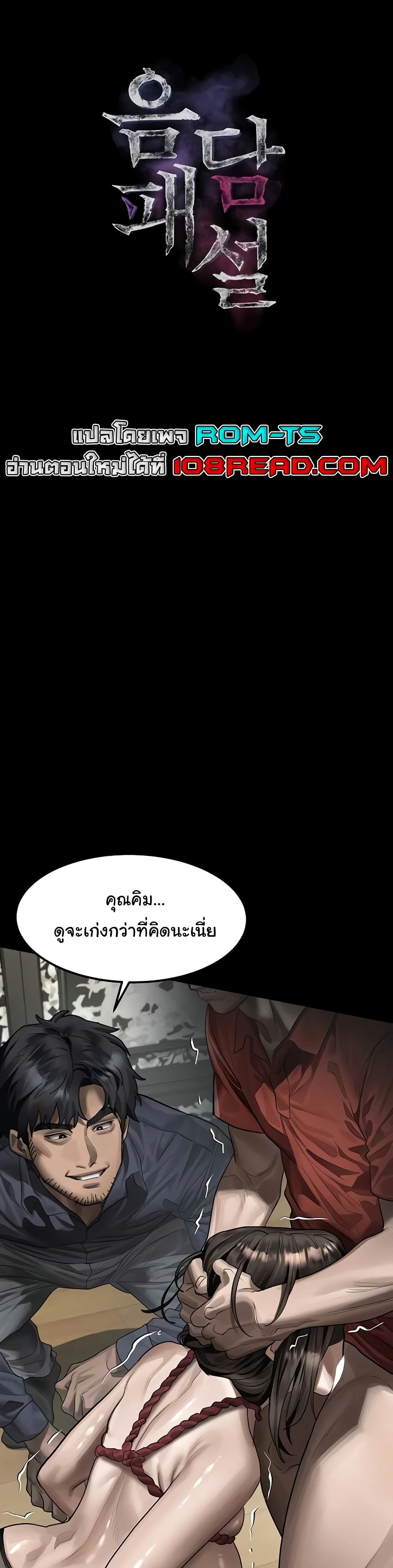 Dirty Talk – Dirty Talk – ตอนที่ 32 หน้า 1