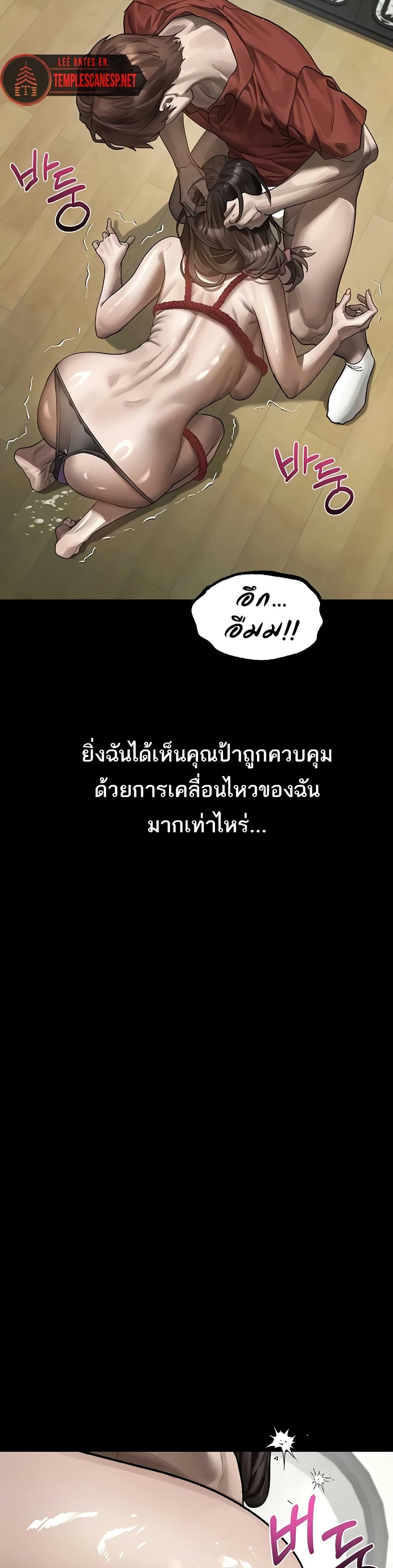 Dirty Talk – Dirty Talk – ตอนที่ 32 หน้า 14