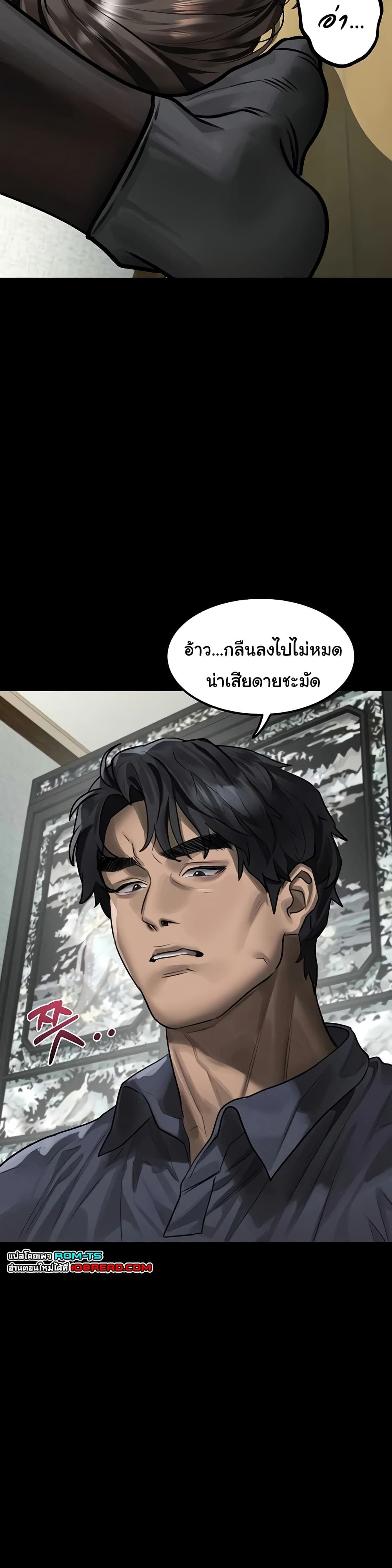 Dirty Talk – Dirty Talk – ตอนที่ 32 หน้า 17