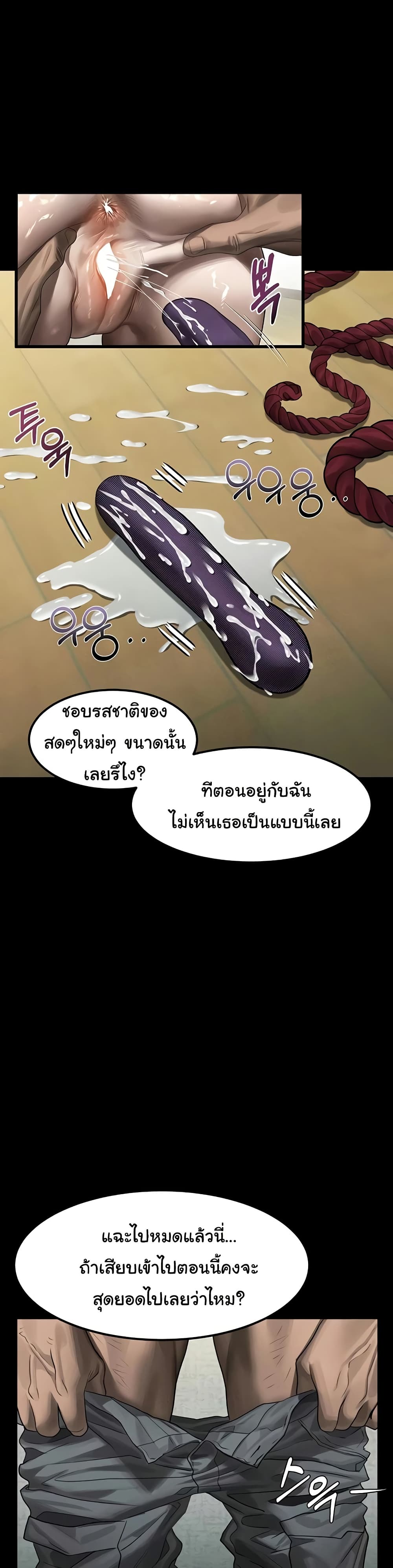 Dirty Talk – Dirty Talk – ตอนที่ 32 หน้า 20