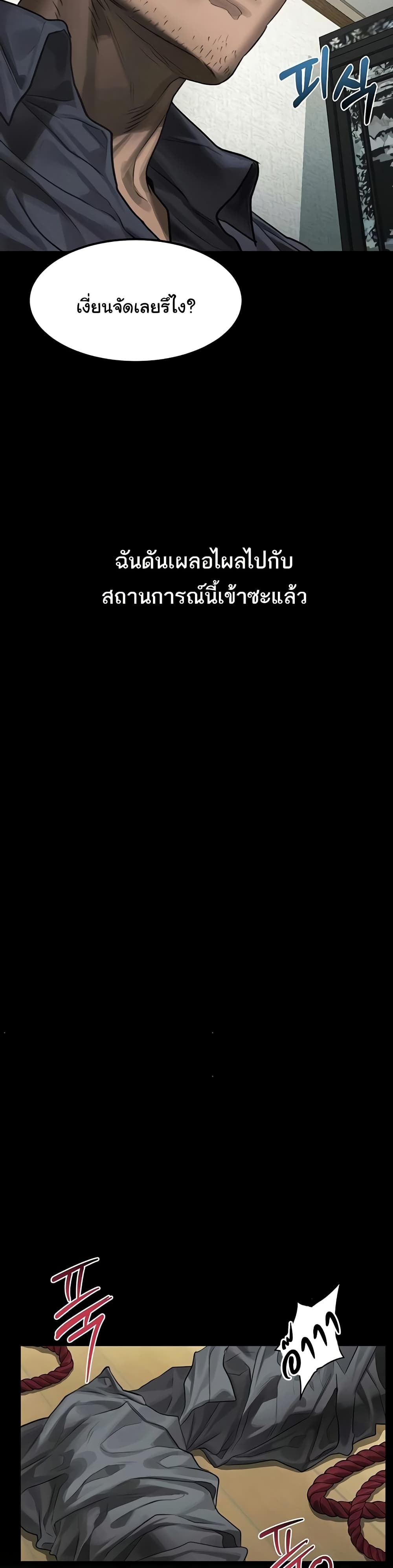 Dirty Talk – Dirty Talk – ตอนที่ 32 หน้า 27