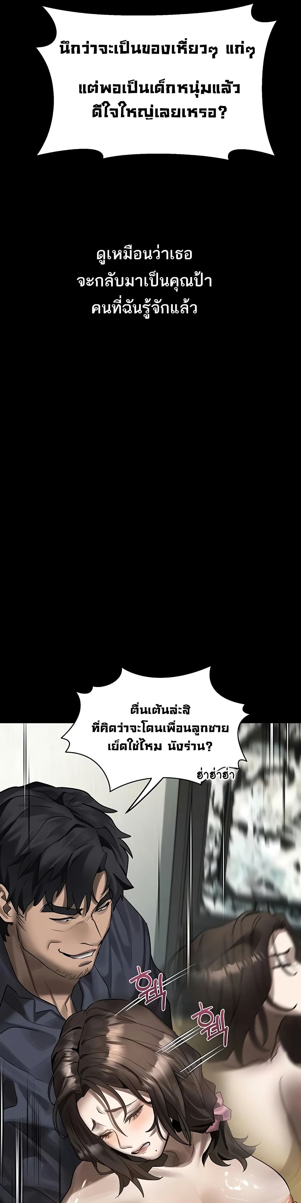 Dirty Talk – Dirty Talk – ตอนที่ 32 หน้า 44