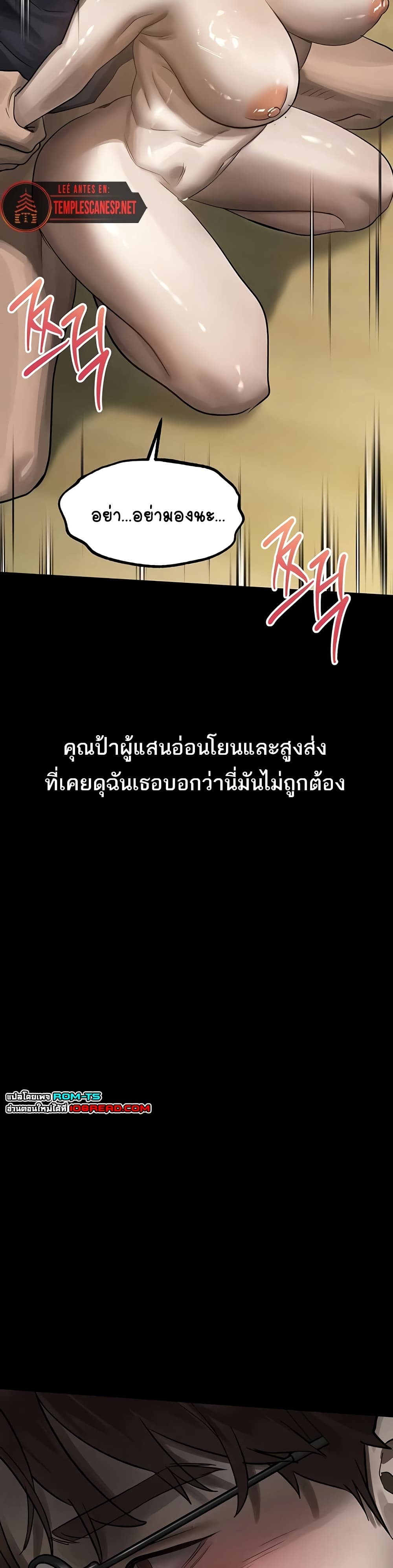 Dirty Talk – Dirty Talk – ตอนที่ 32 หน้า 45