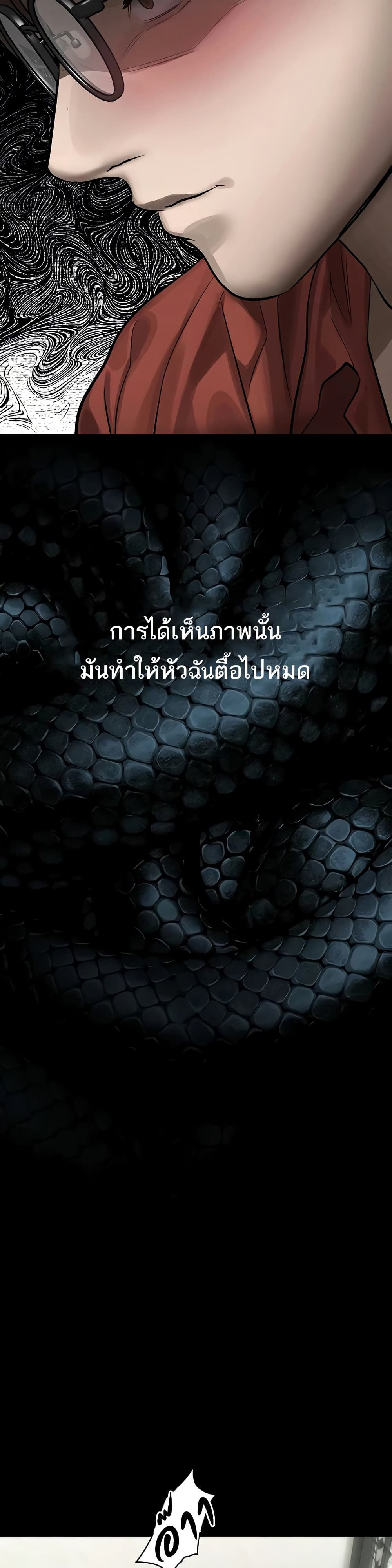Dirty Talk – Dirty Talk – ตอนที่ 32 หน้า 46