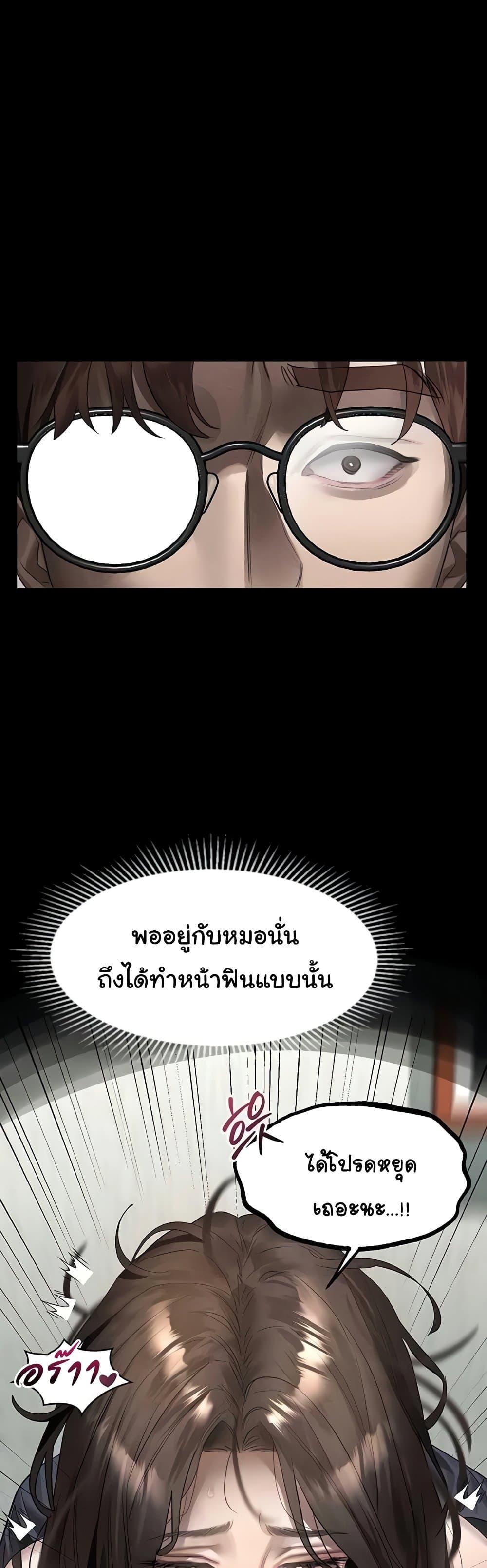 Dirty Talk – Dirty Talk – ตอนที่ 33 หน้า 14