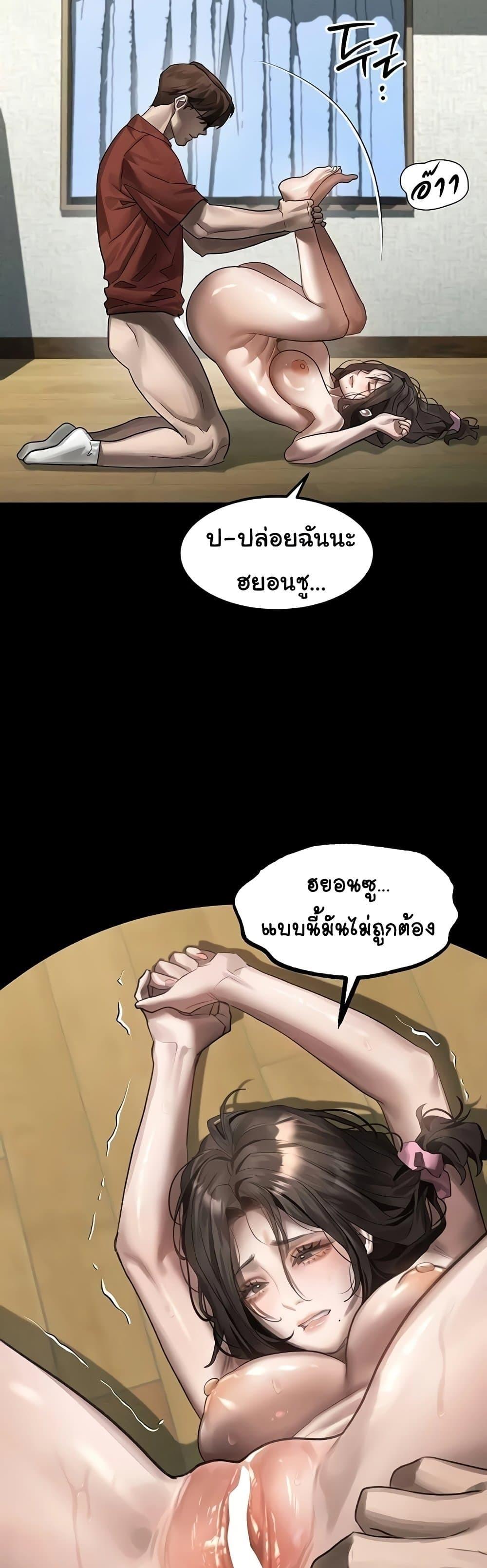Dirty Talk – Dirty Talk – ตอนที่ 33 หน้า 26