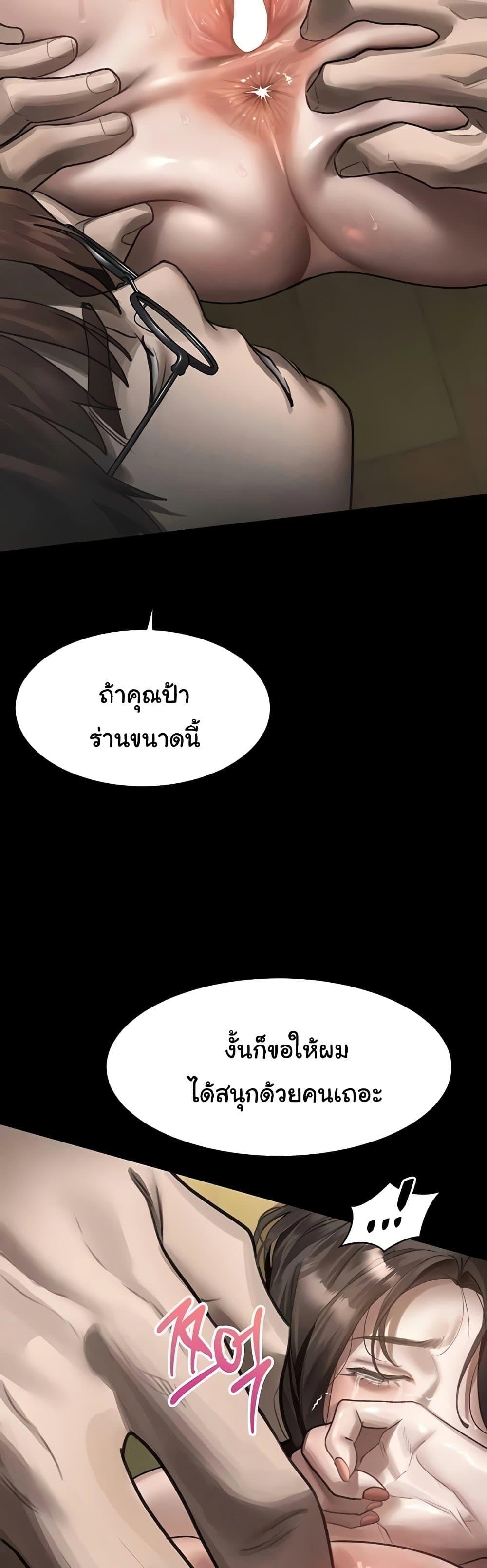 Dirty Talk – Dirty Talk – ตอนที่ 33 หน้า 27