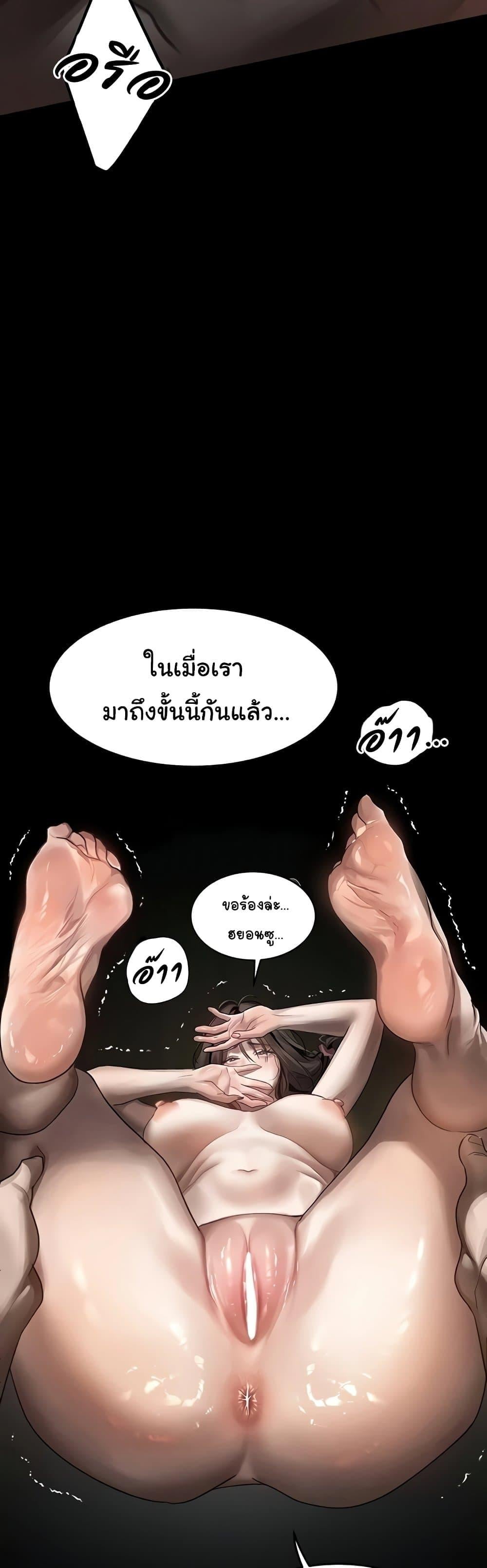 Dirty Talk – Dirty Talk – ตอนที่ 33 หน้า 29